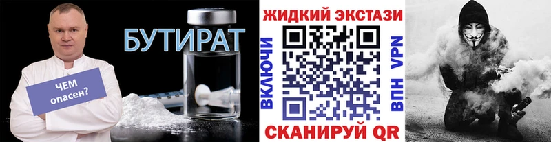 Бутират BDO  mega   Ялта 
