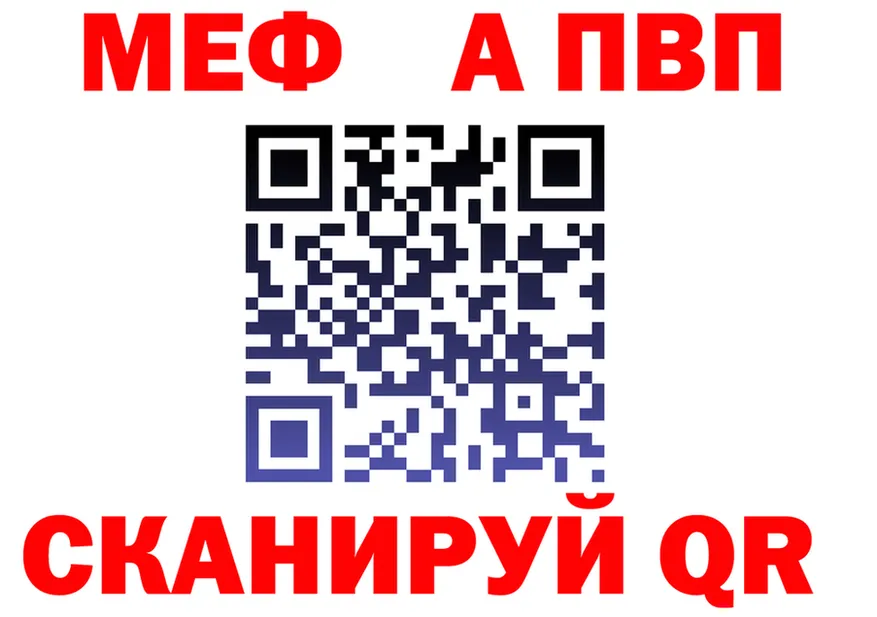 Alpha-PVP СК ссылки мориарти мега Ялта