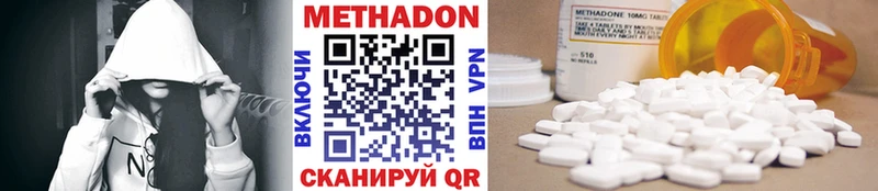 МЕТАДОН кристалл  где можно купить   Ялта 