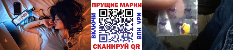 купить наркоту Ялта Марки N-bome 1,5мг